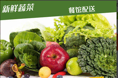 粮油生鲜蔬菜配送粮油副食提供鱼类、鲜肉、冷冻食品等服务