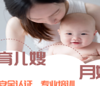 专业保姆月嫂、育儿嫂育婴师、老人护理、护工、钟点工、带娃