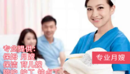 接送孩子 家政保姆月嫂育儿嫂护工钟点工提供不住家保姆