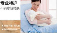 接送孩子 保姆 钟点工 月嫂 品质家政服务保障新生儿，可住家