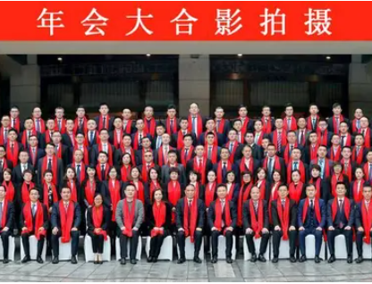 成都年会拍摄 - 年会大合影 - 合影架丨预约合作