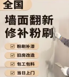 家装服务木工,水电工,油漆工